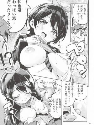 [サークルフィオレ] えかきBOXvol.1 (よろず)_094_mijn