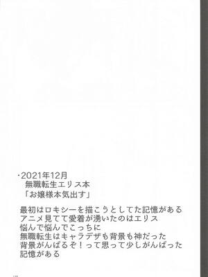 [サークルフィオレ] えかきBOXvol.1 (よろず)_117_ccjx