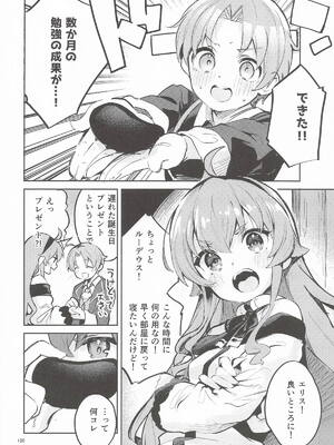 [サークルフィオレ] えかきBOXvol.1 (よろず)_119_rigc