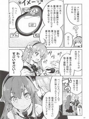 [サークルフィオレ] えかきBOXvol.1 (よろず)_120_mjip