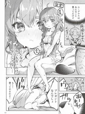 [サークルフィオレ] えかきBOXvol.1 (よろず)_121_wvju