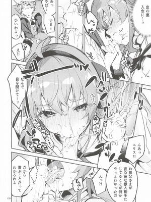 [サークルフィオレ] えかきBOXvol.1 (よろず)_129_tibe