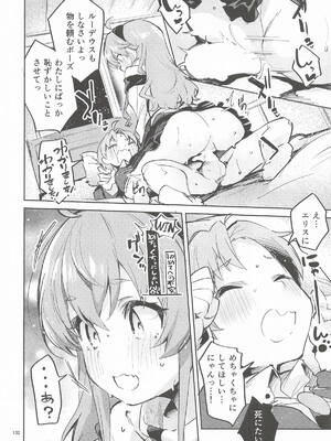 [サークルフィオレ] えかきBOXvol.1 (よろず)_131_aral