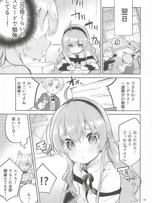 [サークルフィオレ] えかきBOXvol.1 (よろず)_144_msja