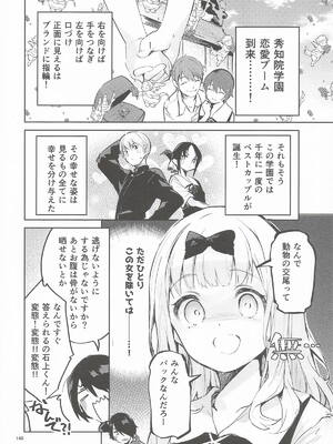 [サークルフィオレ] えかきBOXvol.1 (よろず)_147_cngc