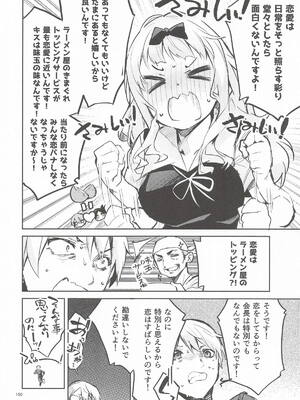 [サークルフィオレ] えかきBOXvol.1 (よろず)_149_ovxu