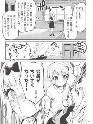 [サークルフィオレ] えかきBOXvol.1 (よろず)_150_ngtw