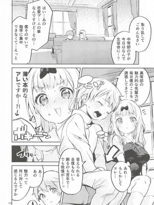 [サークルフィオレ] えかきBOXvol.1 (よろず)_151_yrwa