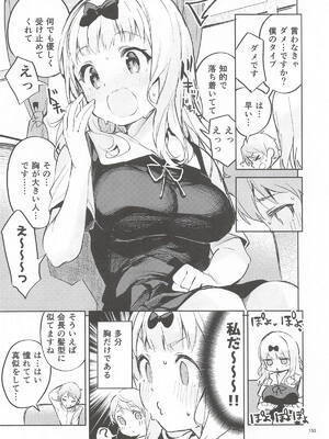 [サークルフィオレ] えかきBOXvol.1 (よろず)_152_vcvb