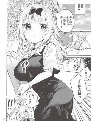 [サークルフィオレ] えかきBOXvol.1 (よろず)_163_mygt