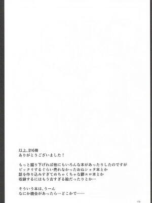 [サークルフィオレ] えかきBOXvol.1 (よろず)_174_yeow