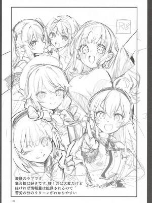 [サークルフィオレ] えかきBOXvol.1 (よろず)_175_qkxc