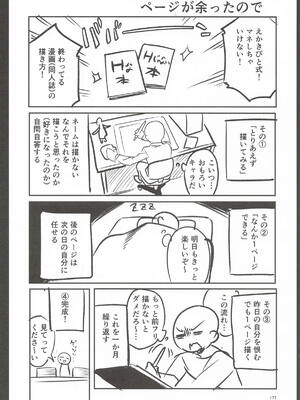 [サークルフィオレ] えかきBOXvol.1 (よろず)_176_jnrx