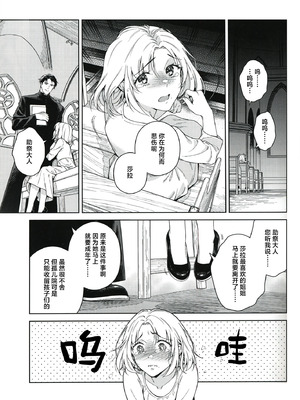 (C107) [二次結び (大野かなえ)] シスター・サラとまだらちゃん｜修女莎拉与小花斑 [白杨汉化组]_03_uqbq