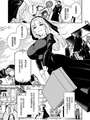 (C107) [二次結び (大野かなえ)] シスター・サラとまだらちゃん｜修女莎拉与小花斑 [白杨汉化组]_05_gqae