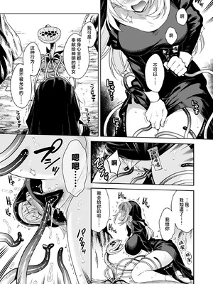 (C107) [二次結び (大野かなえ)] シスター・サラとまだらちゃん｜修女莎拉与小花斑 [白杨汉化组]_11_ljhy