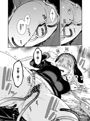 (C107) [二次結び (大野かなえ)] シスター・サラとまだらちゃん｜修女莎拉与小花斑 [白杨汉化组]_13_tedy