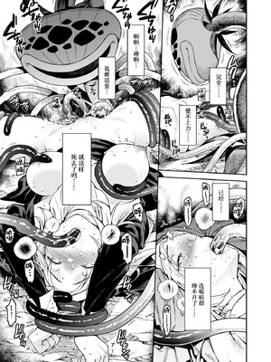 (C107) [二次結び (大野かなえ)] シスター・サラとまだらちゃん｜修女莎拉与小花斑 [白杨汉化组]_15_bgna