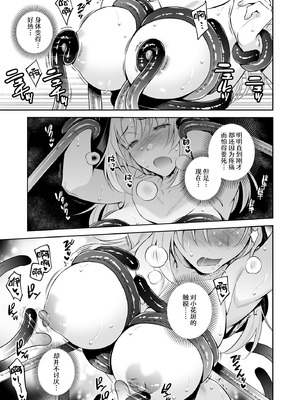 (C107) [二次結び (大野かなえ)] シスター・サラとまだらちゃん｜修女莎拉与小花斑 [白杨汉化组]_21_wtpm