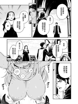 (C107) [二次結び (大野かなえ)] シスター・サラとまだらちゃん｜修女莎拉与小花斑 [白杨汉化组]_27_chss