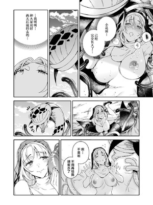 (C107) [二次結び (大野かなえ)] シスター・サラとまだらちゃん｜修女莎拉与小花斑 [白杨汉化组]_28_npgw