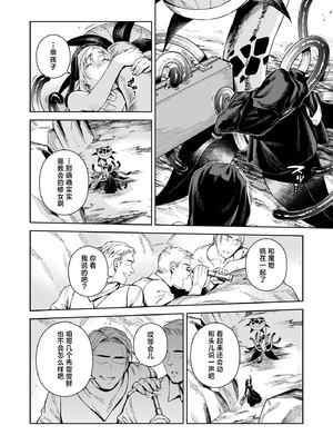 (C107) [二次結び (大野かなえ)] シスター・サラとまだらちゃん｜修女莎拉与小花斑 [白杨汉化组]_30_suen