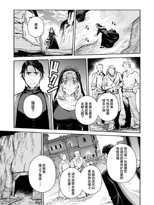 (C107) [二次結び (大野かなえ)] シスター・サラとまだらちゃん｜修女莎拉与小花斑 [白杨汉化组]_31_hicf