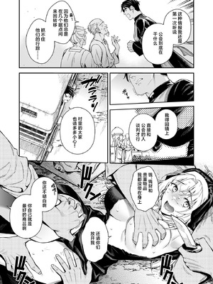 (C107) [二次結び (大野かなえ)] シスター・サラとまだらちゃん｜修女莎拉与小花斑 [白杨汉化组]_32_qhxv