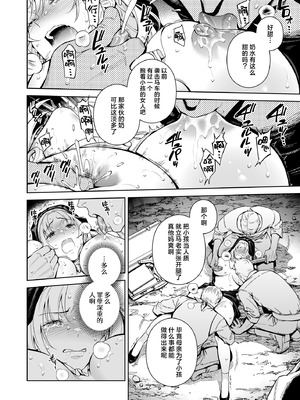 (C107) [二次結び (大野かなえ)] シスター・サラとまだらちゃん｜修女莎拉与小花斑 [白杨汉化组]_34_nwlw