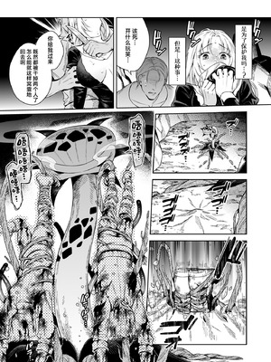 (C107) [二次結び (大野かなえ)] シスター・サラとまだらちゃん｜修女莎拉与小花斑 [白杨汉化组]_37_pitd