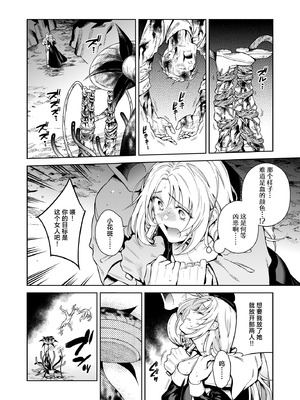 (C107) [二次結び (大野かなえ)] シスター・サラとまだらちゃん｜修女莎拉与小花斑 [白杨汉化组]_38_roel