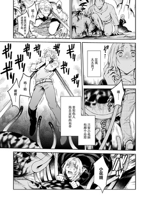 (C107) [二次結び (大野かなえ)] シスター・サラとまだらちゃん｜修女莎拉与小花斑 [白杨汉化组]_39_ufpy