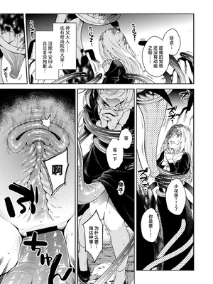 (C107) [二次結び (大野かなえ)] シスター・サラとまだらちゃん｜修女莎拉与小花斑 [白杨汉化组]_43_rkeb