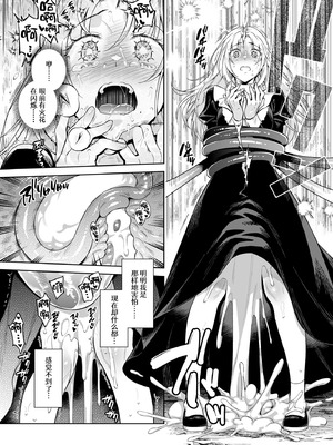 (C107) [二次結び (大野かなえ)] シスター・サラとまだらちゃん｜修女莎拉与小花斑 [白杨汉化组]_44_ldrl