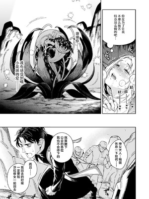 (C107) [二次結び (大野かなえ)] シスター・サラとまだらちゃん｜修女莎拉与小花斑 [白杨汉化组]_45_tdmg