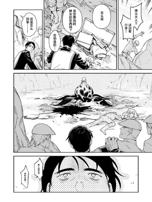 (C107) [二次結び (大野かなえ)] シスター・サラとまだらちゃん｜修女莎拉与小花斑 [白杨汉化组]_46_mroi