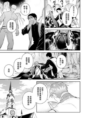 (C107) [二次結び (大野かなえ)] シスター・サラとまだらちゃん｜修女莎拉与小花斑 [白杨汉化组]_47_gbuo