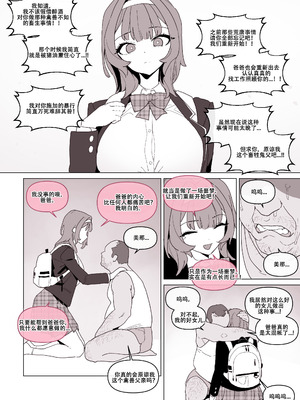 LUXsumildo·我老婆诞下的妻子（乱伦病娇H·拉特兰C汉化组）_11_puck