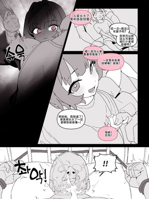 LUXsumildo·我老婆诞下的妻子（乱伦病娇H·拉特兰C汉化组）_12_qglt