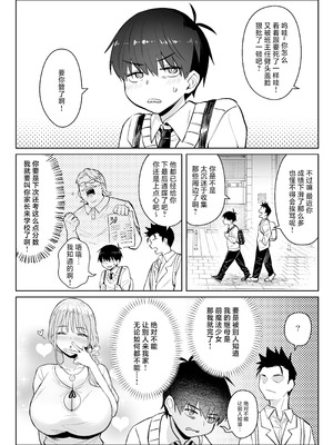 [COMEX (珍緑)] 元魔法少女の家族話 月 2｜前魔法少女的家务事 月 2 [白杨汉化组] [DL版]_11_txfb