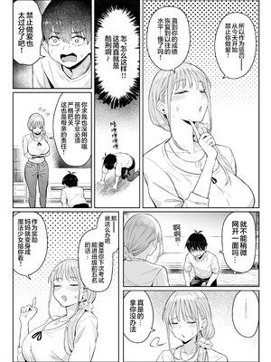 [COMEX (珍緑)] 元魔法少女の家族話 月 2｜前魔法少女的家务事 月 2 [白杨汉化组] [DL版]_19_slgw