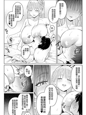 [COMEX (珍緑)] 元魔法少女の家族話 月 2｜前魔法少女的家务事 月 2 [白杨汉化组] [DL版]_37_lgde