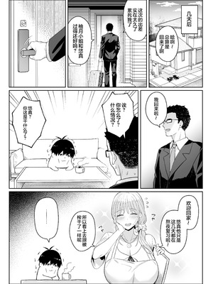 [COMEX (珍緑)] 元魔法少女の家族話 月 2｜前魔法少女的家务事 月 2 [白杨汉化组] [DL版]_38_mrqs