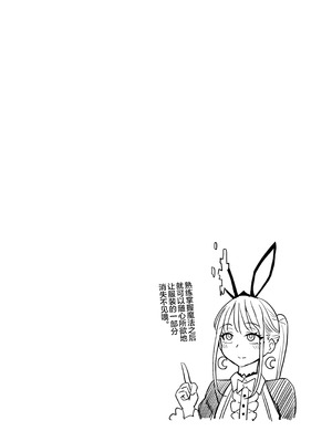 [COMEX (珍緑)] 元魔法少女の家族話 月 2｜前魔法少女的家务事 月 2 [白杨汉化组] [DL版]_41_sisb