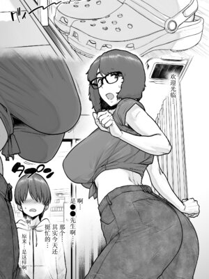 [はよしねま(越山弱衰)]1000円カットのおネエさんにスいてもらう本。5 [中国翻訳]_03_jgvs