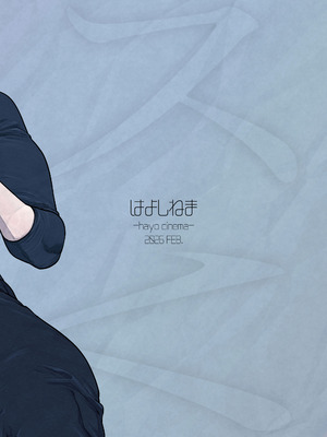 [はよしねま(越山弱衰)]1000円カットのおネエさんにスいてもらう本。5 [中国翻訳]_32_ojdn