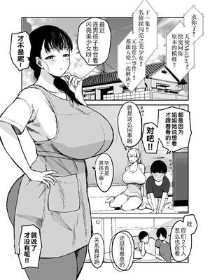 [むちぱん屋 (むちぱん)] お母さんには近親相姦しか出来ないから...。 2 [黑锅汉化组] [DL版]_04_xnak