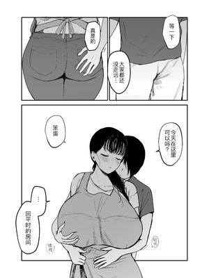 [むちぱん屋 (むちぱん)] お母さんには近親相姦しか出来ないから...。 2 [黑锅汉化组] [DL版]_06_gxrp