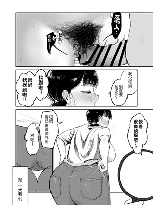 [むちぱん屋 (むちぱん)] お母さんには近親相姦しか出来ないから...。 2 [黑锅汉化组] [DL版]_23_vrct