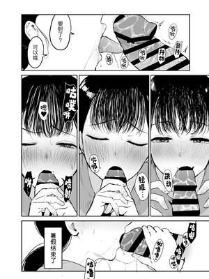 [むちぱん屋 (むちぱん)] お母さんには近親相姦しか出来ないから...。 2 [黑锅汉化组] [DL版]_25_uvmj